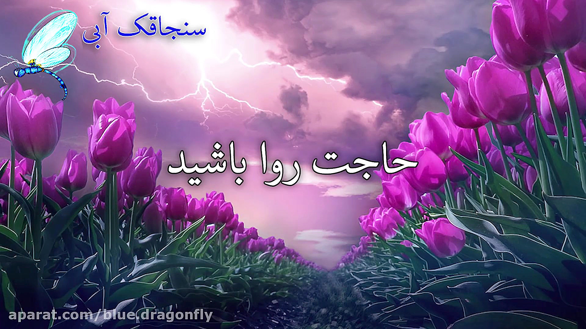 کلیپ تسلیت شهادت امام حسین  پی...