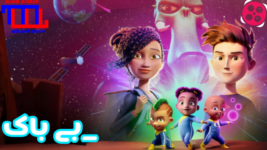 انیمیشن : بی باک  Fearless ::...