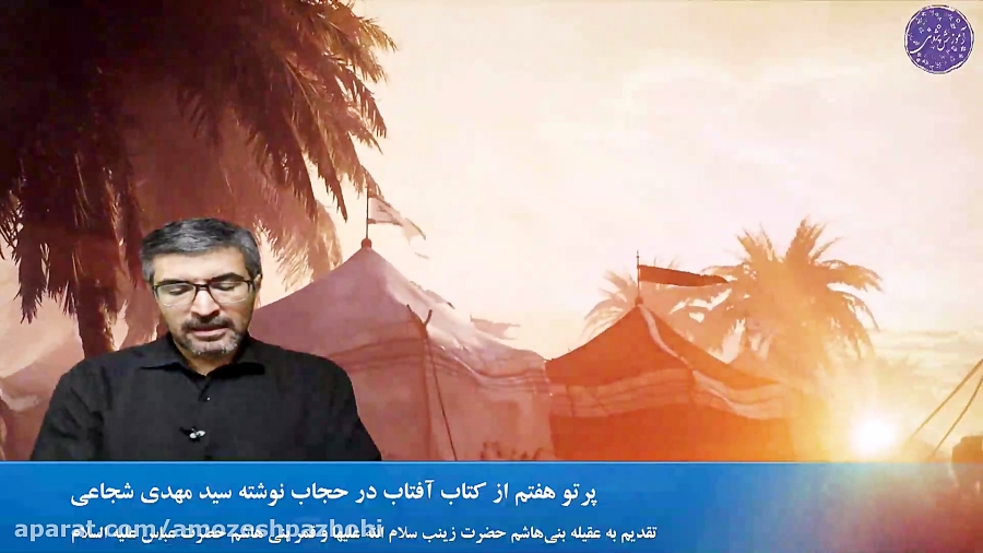 مرثیه حضرت زینب (س) و حضرت عبا...