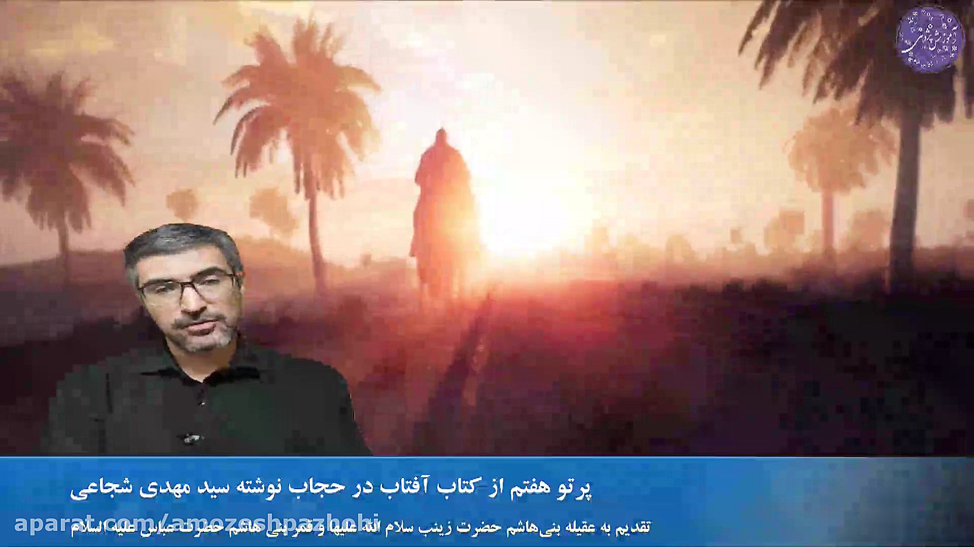 مرثیه حضرت زینب (س) و حضرت عبا...