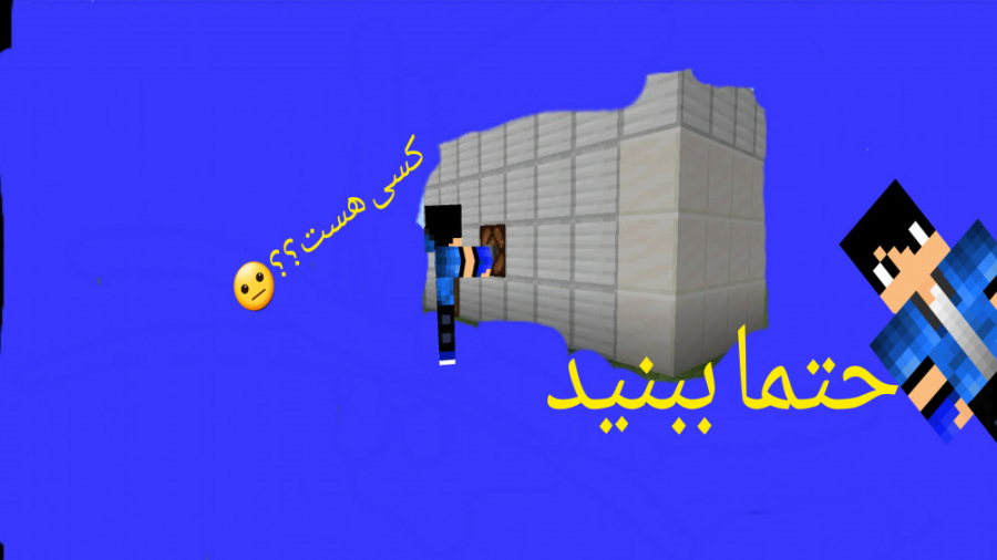 آموزش ساخت آیفون در ماین کرافت...