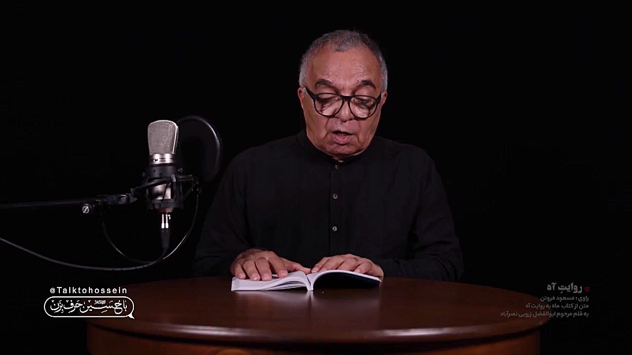 با حسین علیه السلام حرف بزن قس...