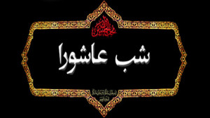 روضه جانسوز شب عاشورا شهادت ام...