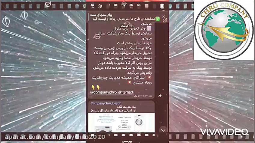 محصولات بوش آلمان