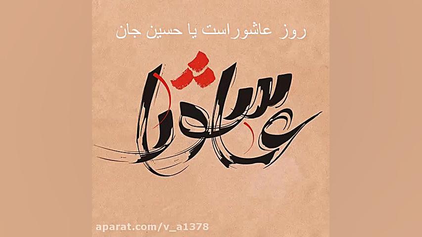 عزاداری امام حسین(ع)