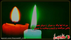 نوحه قامتم خم شده عباس مفتاح