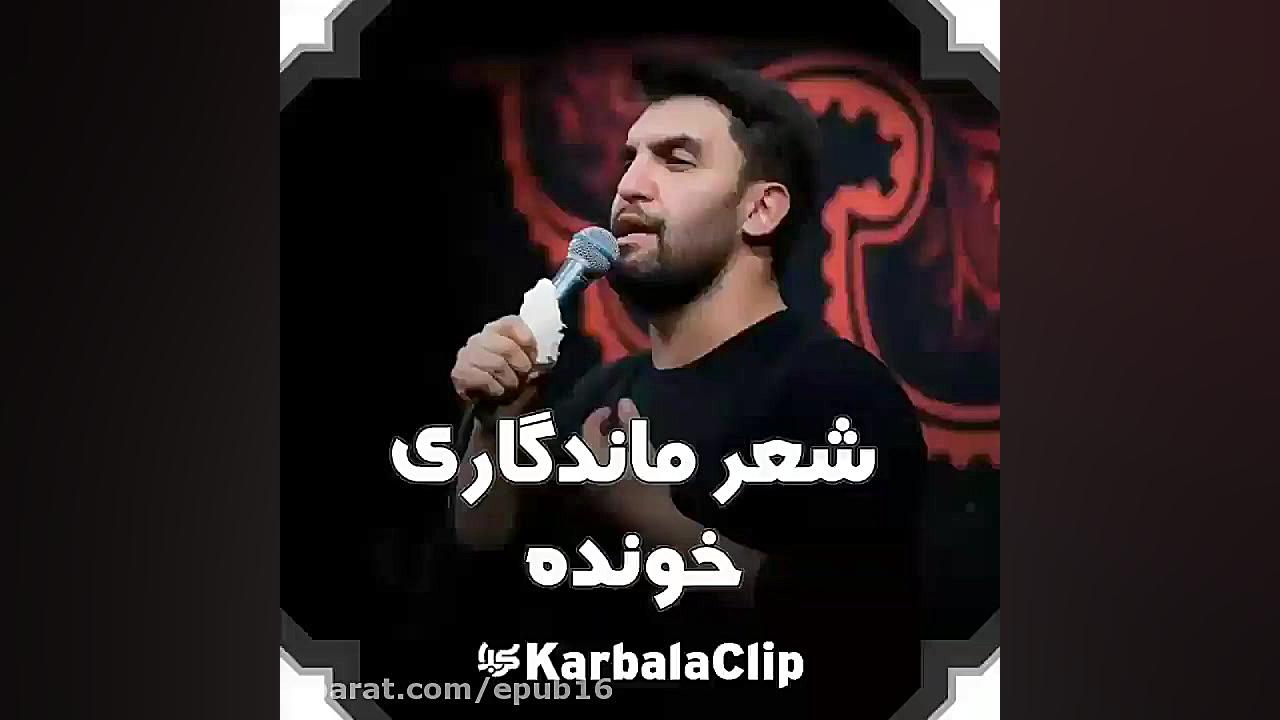 مداحی ماندگار  حمید علیمی