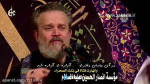 مداحی زیبای فارسی ملا باسم کرب...