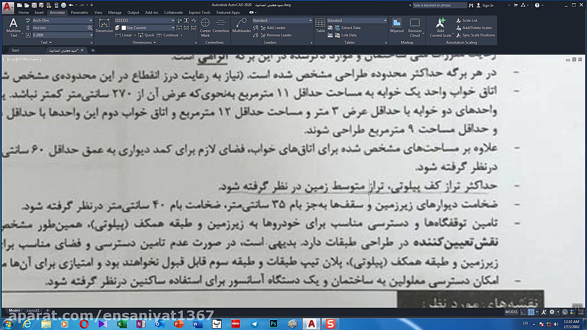آنالیز آزمون طراحی معماری شهری...