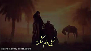 ویدیو کلیپ وداع امام حسین | مج...