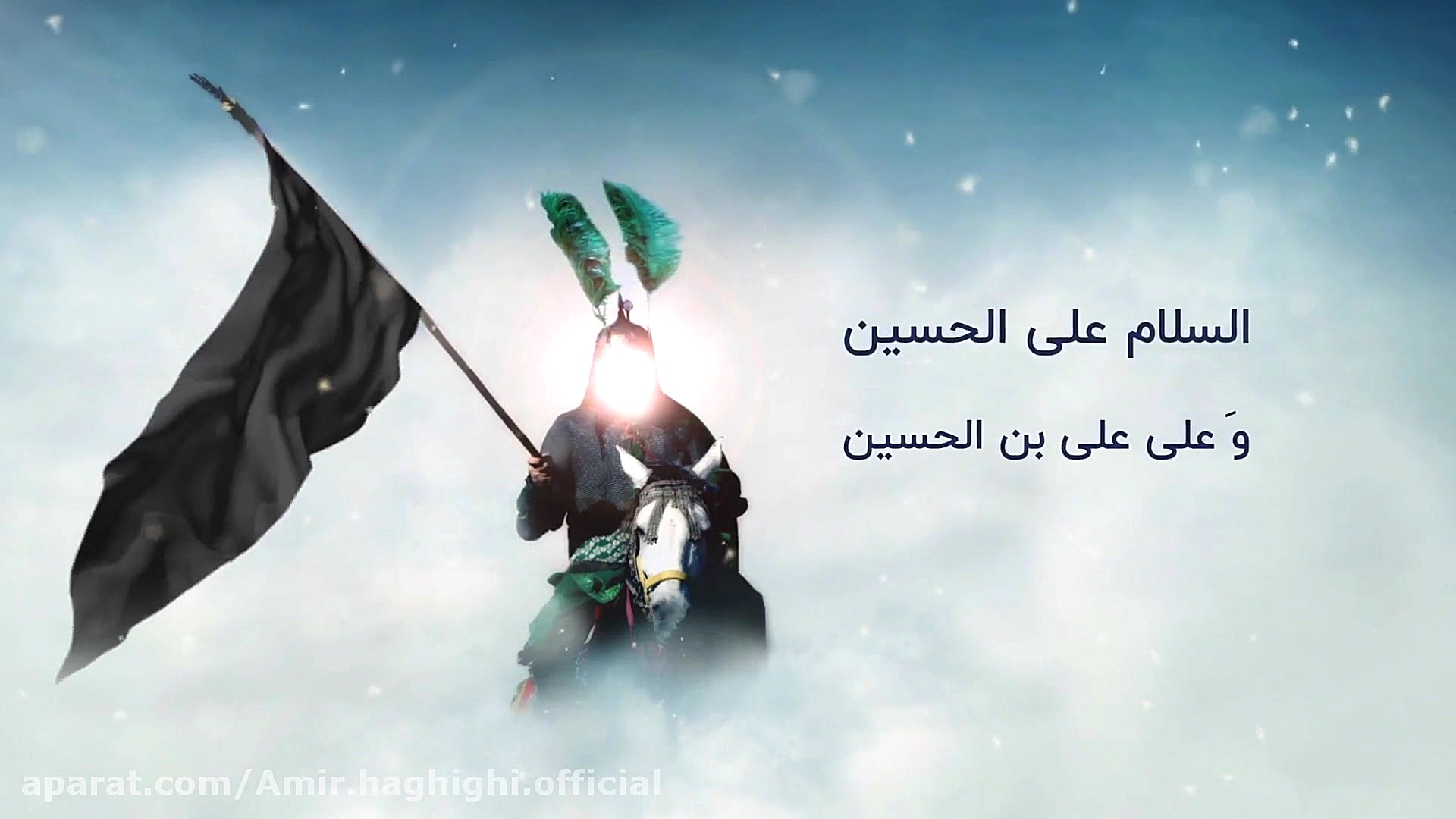 تاسوعا و عاشورا حسینی تسلیت با...