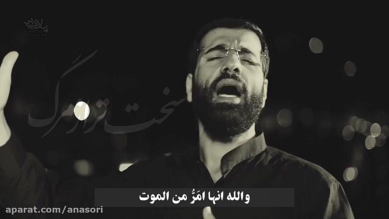 حب الحسین سیب سرخی