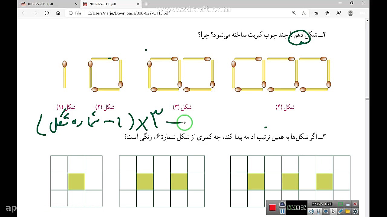 درس اول راهبردهای حل مسئله