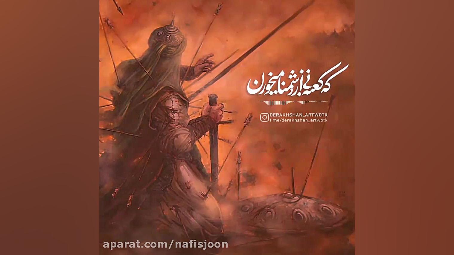 کلیپ روضه امام حسین ع  روز عاش...