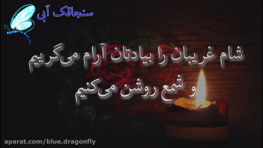 شام غریبان  کلیپ تسلیت شهادت ا...