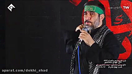 مداحی ماه محرم حاج مهدی سلحشور