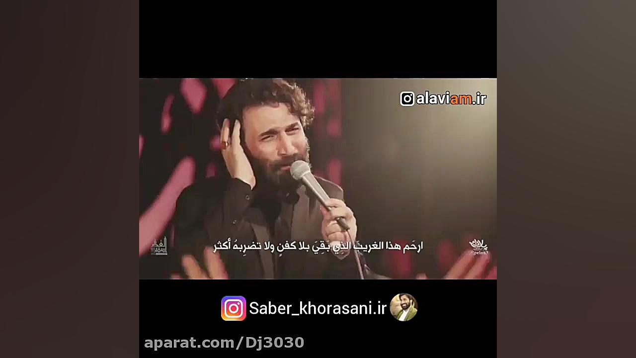 شنیدم... نوحه غمگین