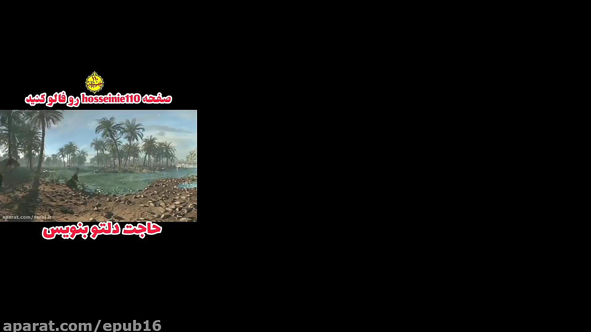 انیمیشن شهادت حضرت عباس (ع)