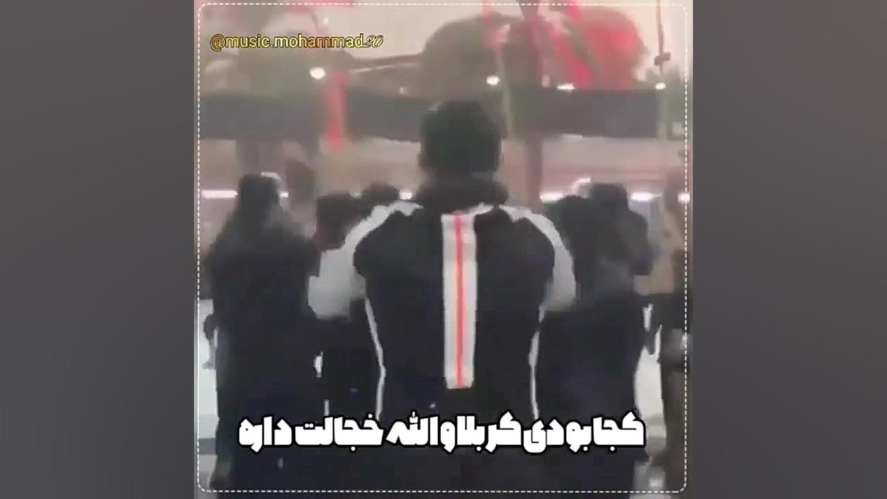 نماهنگ زیبا امان از دل زینب چه...