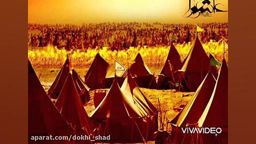 نوحه غمگین وجانسوز ماه محرم شا...