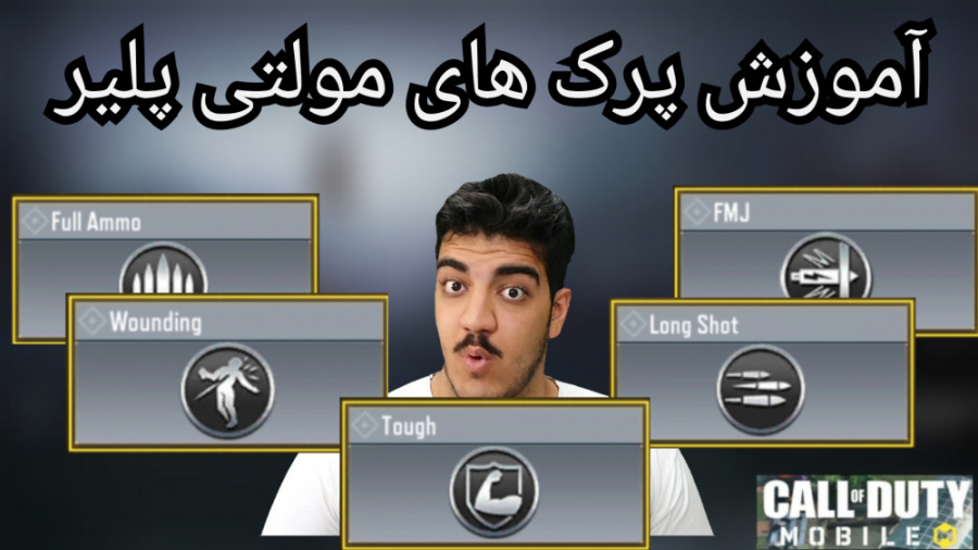 آموزش کامل پرک های مولتی پلیر...