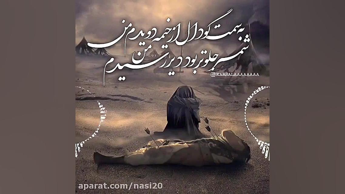 نوحه شام غریبان حسین