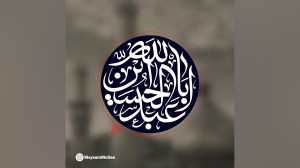 روضه کوتاه : ساعات آخر است، سل...