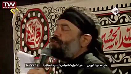 مداحی حاج محمود کریمی.سینه زنی...