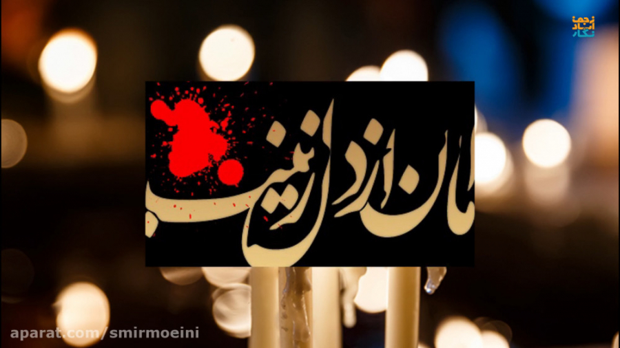 شام غریبان. عاشورا