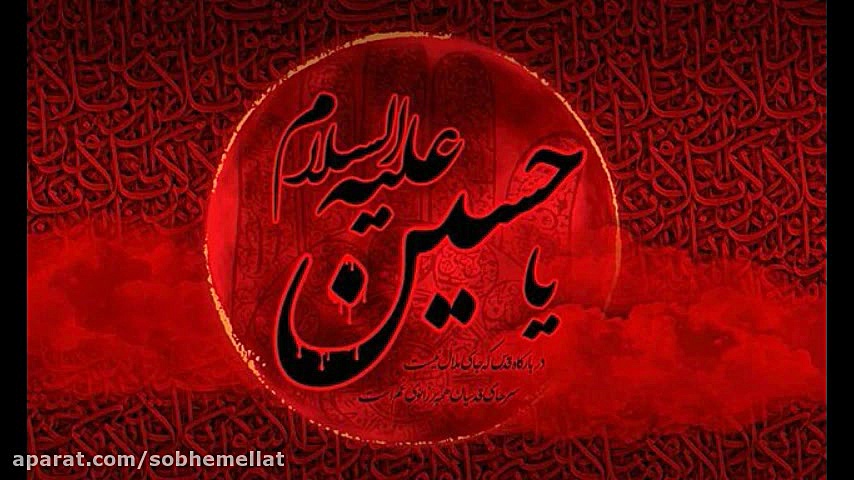 پادکست روز عاشورا و آئین عشق و...