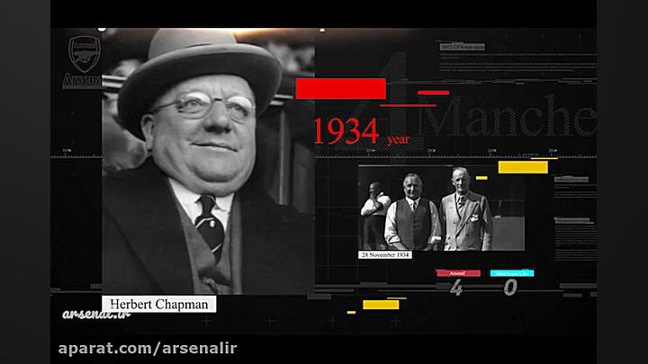 تاریخچه قهرمانی&zwnj;های آرسنا...