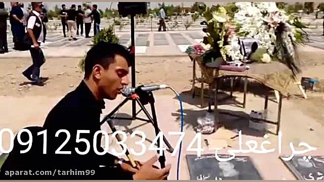 آرامستان بی بی سکینه