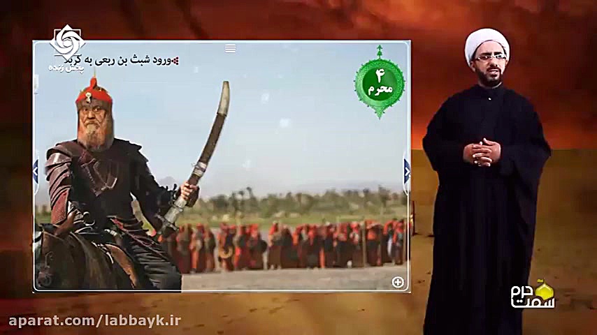 برنامه سمت حرم (هشتم محرم99)