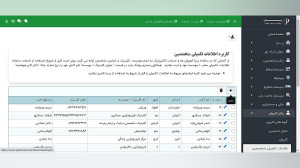 آموزش نحوه تکمیل اطلاعات کلینی...