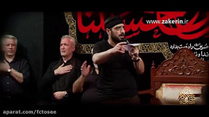 مداحی | نوحه سینه زنی شام غریب...