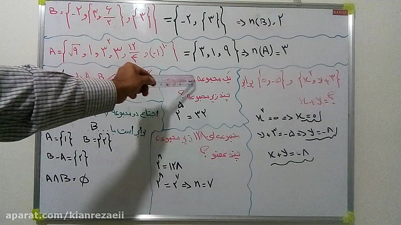 ریاضی نهم.فصل ۱.نمونه سوال امت...