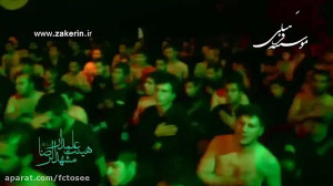 مداحی | نوحه سینه زنی شام غریب...
