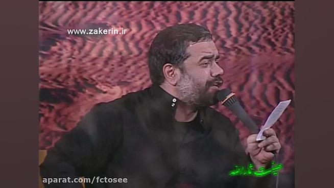 مداحی | نوحه سینه زنی شام غریب...