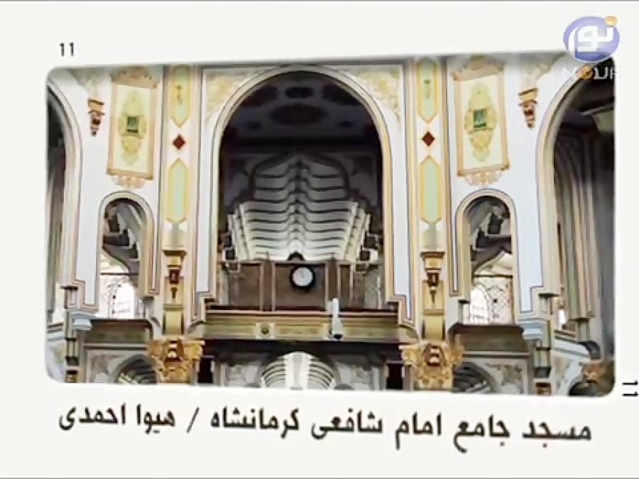 مسجد جامع کامیاران