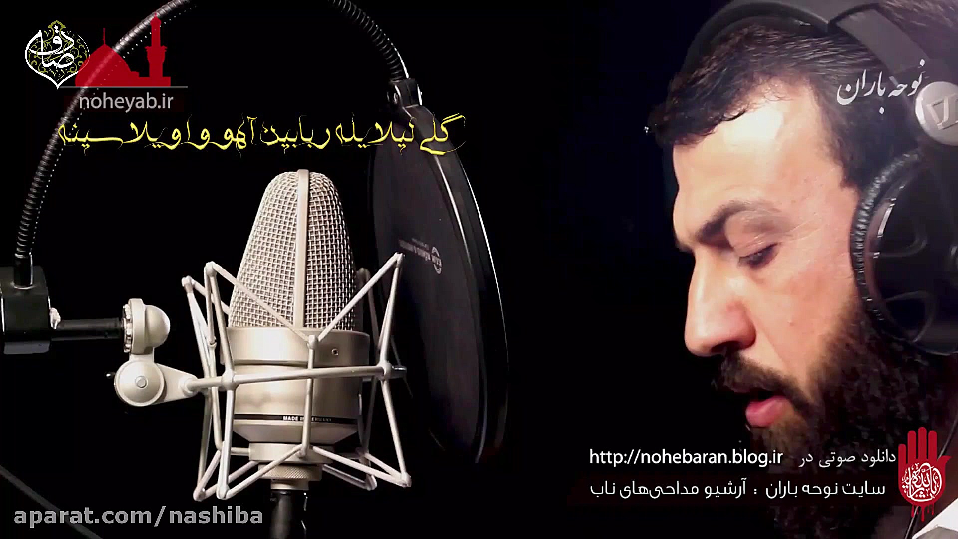 نوحه ترکی شام غریبان با صدای س...