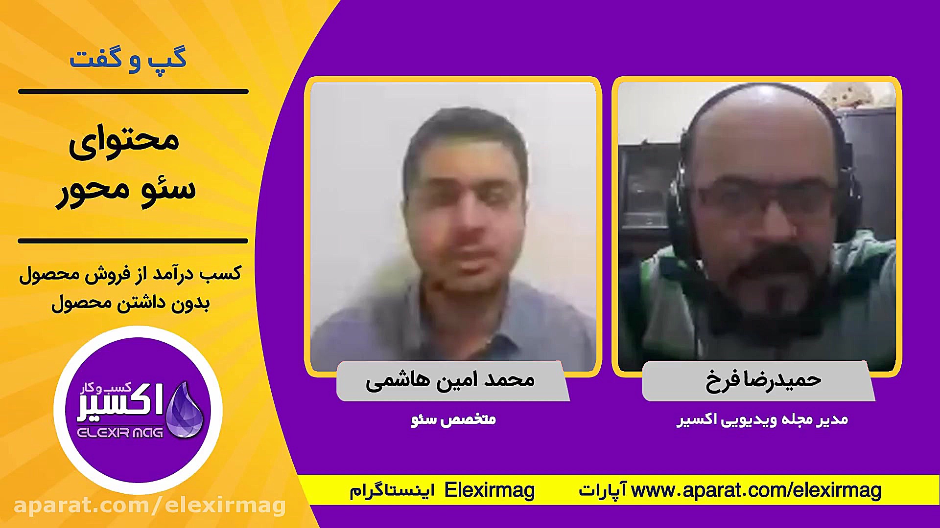 محتوای سئومحور