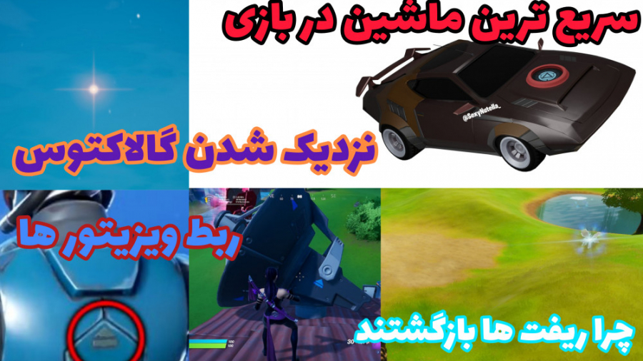 اخبار جدید و باحال سیزن ۴ بازی...