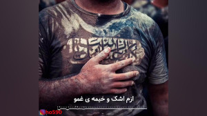 مداحی « منو بزن ولی نزن...