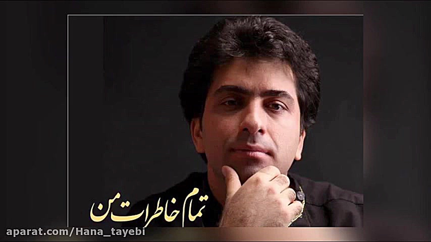 آهنگ جدید محمد معتمدی به نام ت...