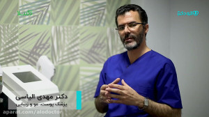 الو دکتر ارائه پکیج کامل پوست،...