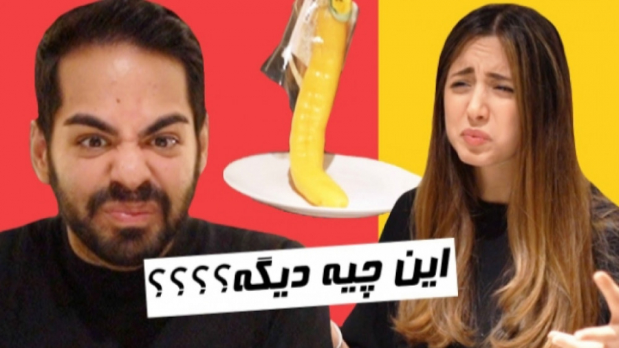 I DON& 039;T WANT THIS!!! بدتر...