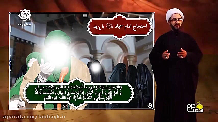 برنامه سمت حرم (یازدهم محرم99)