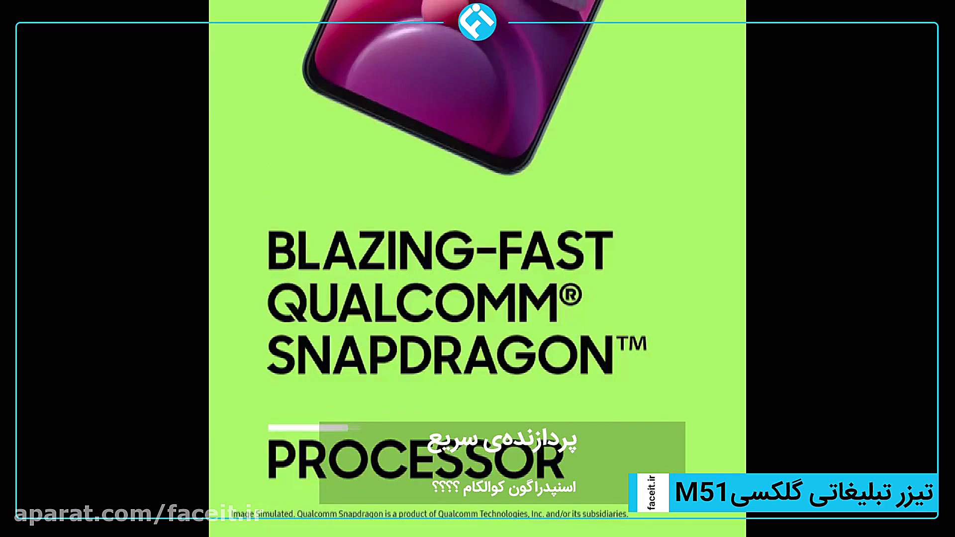 تیزر رسمی گلکسی M51 سامسونگ من...