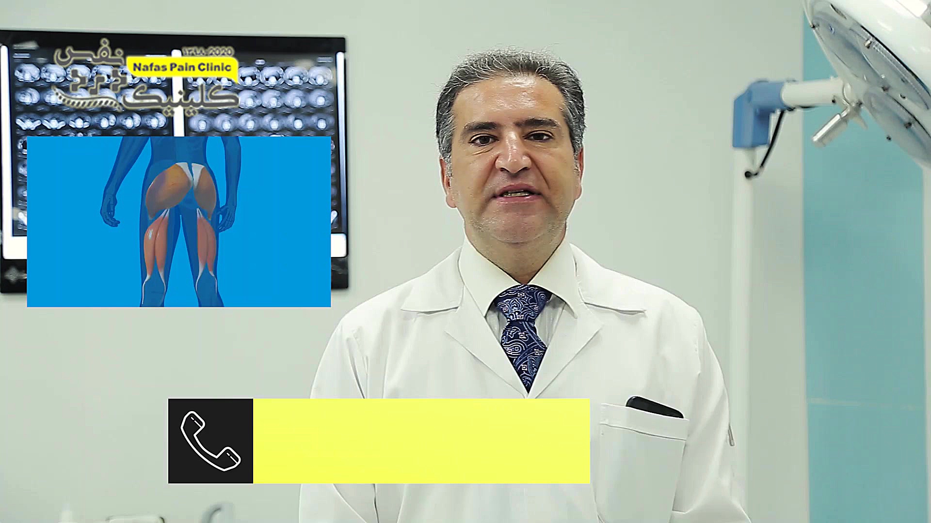 دردهای کمری قسمت ششم