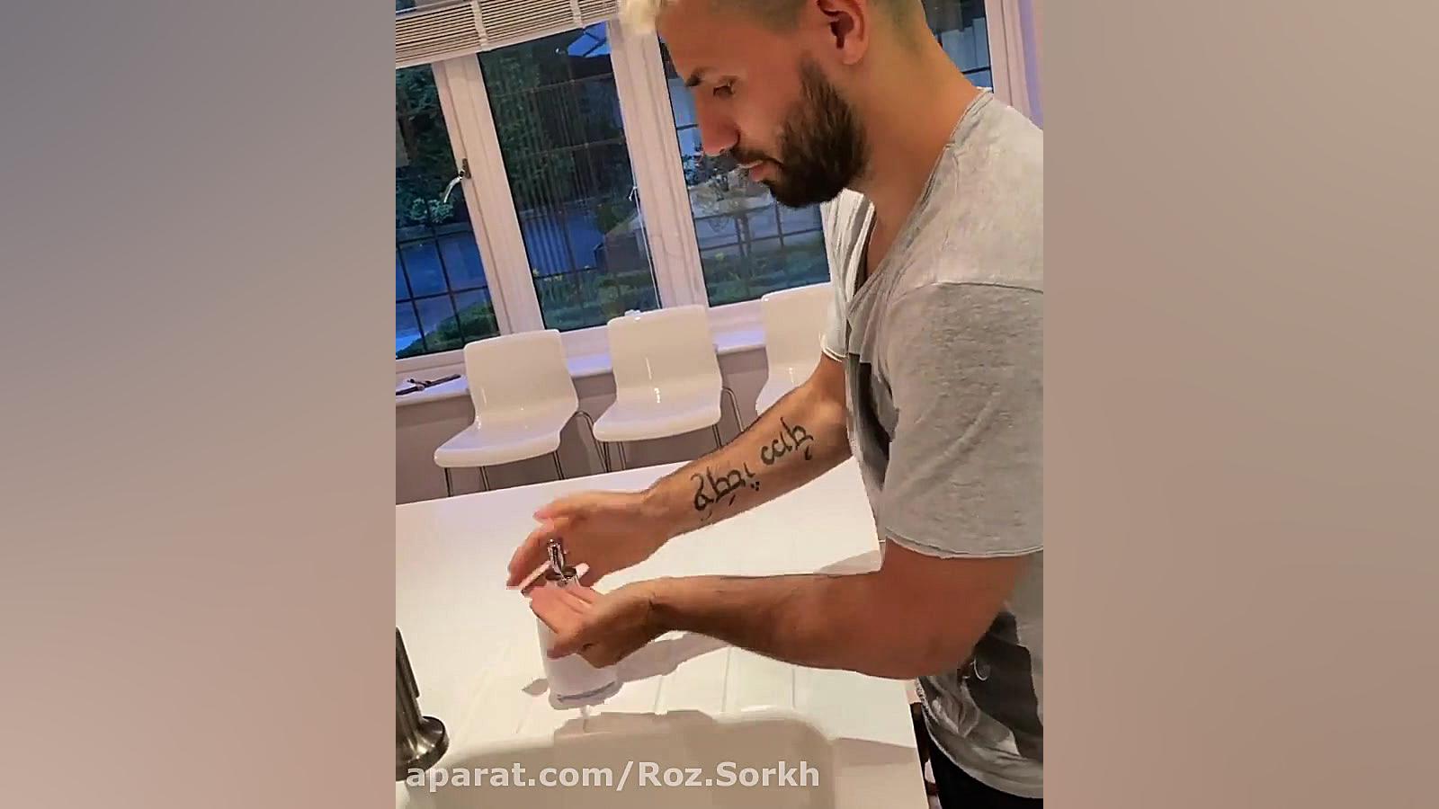 آموزش شتشو دستها با سرخیو آگوئ...